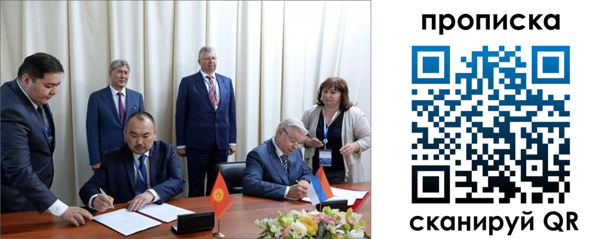 временная регистрация для всех в Белово