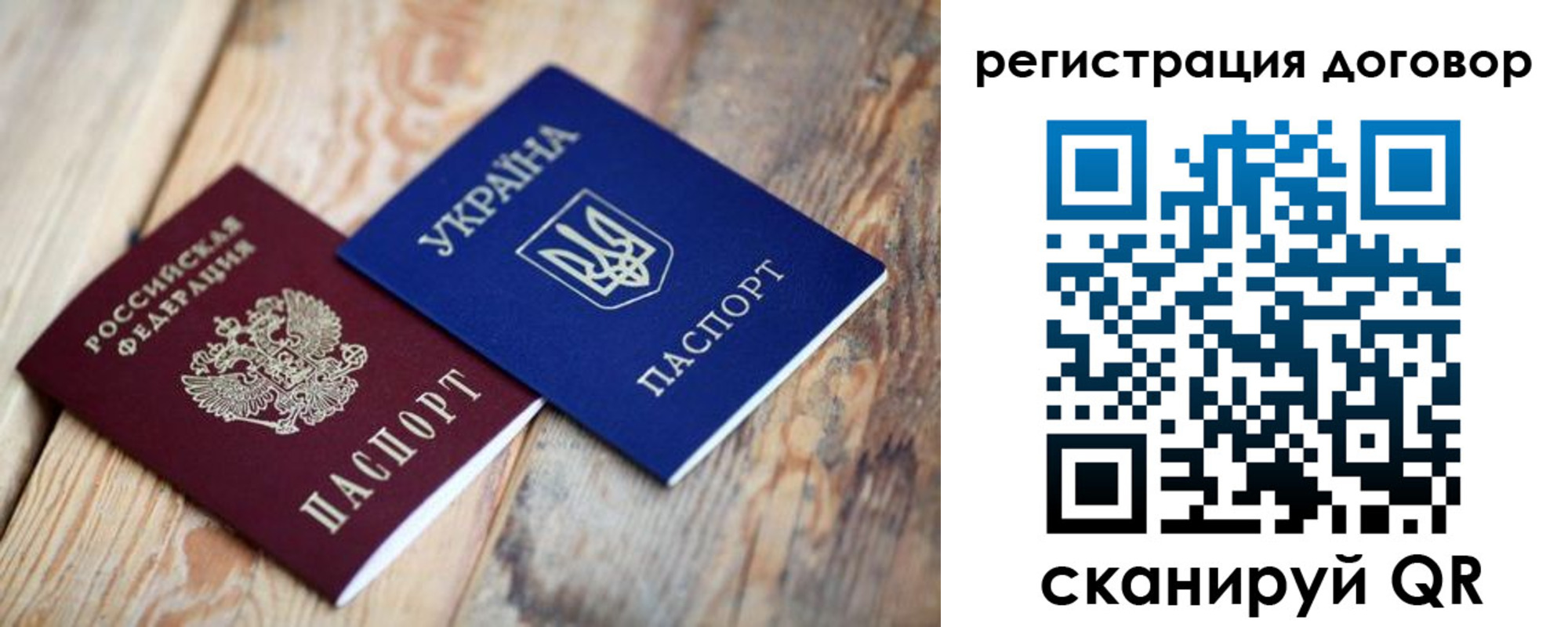 прописка ребенка в Белово