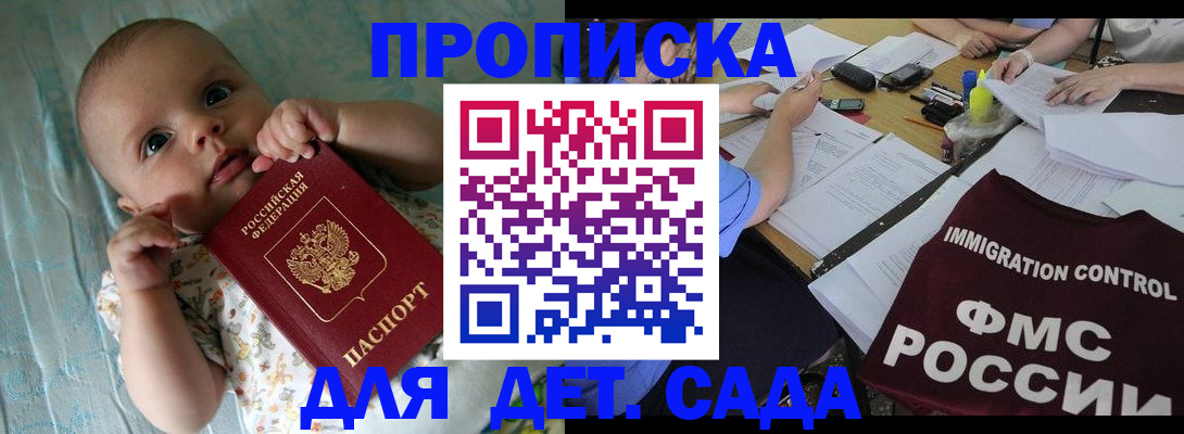 временная регистрация собственник в Белово