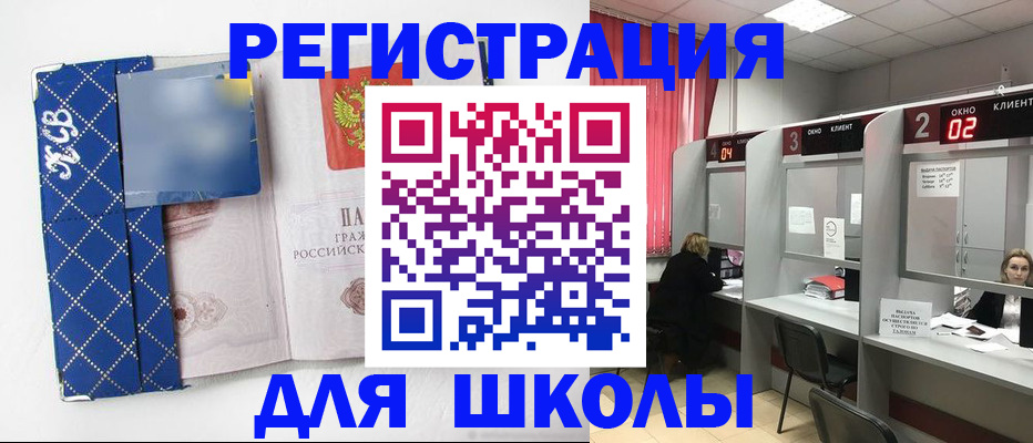 временная регистрация в квартире в Белово